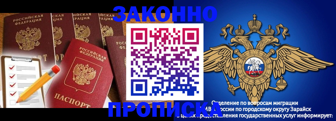 прописка для кредита в Крымске