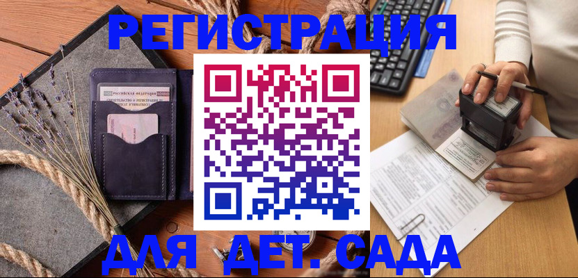 временная регистрация недорого в Крымске